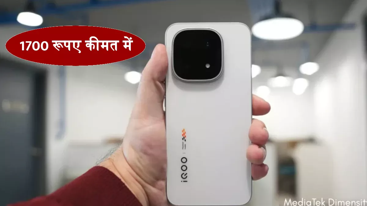 iqoo 5g smartphone